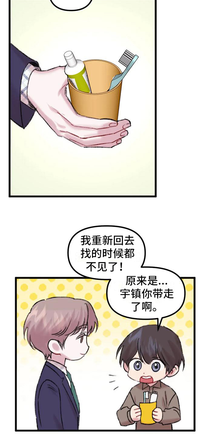第14章：上门6