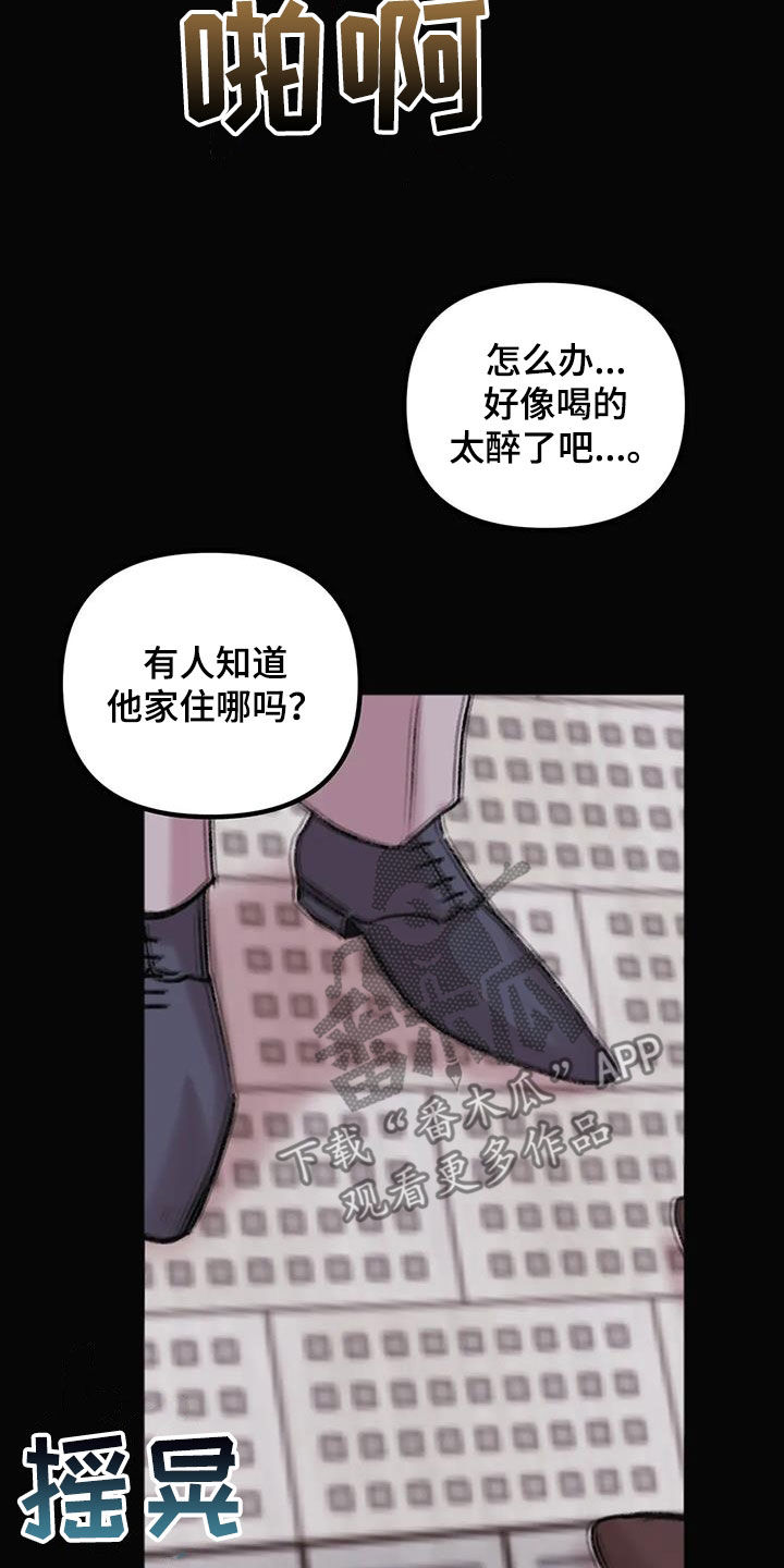 第18章：不是梦5