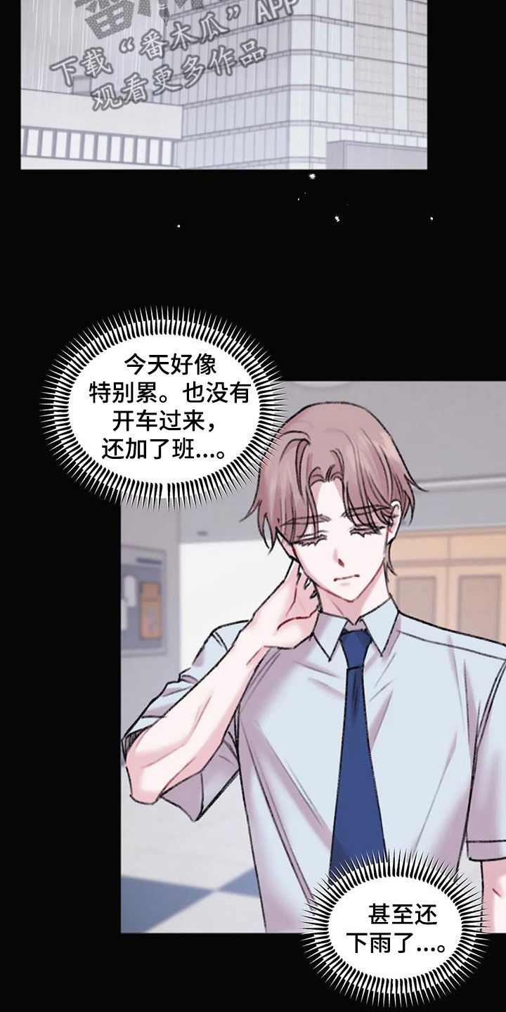 第34章：奇怪的人14