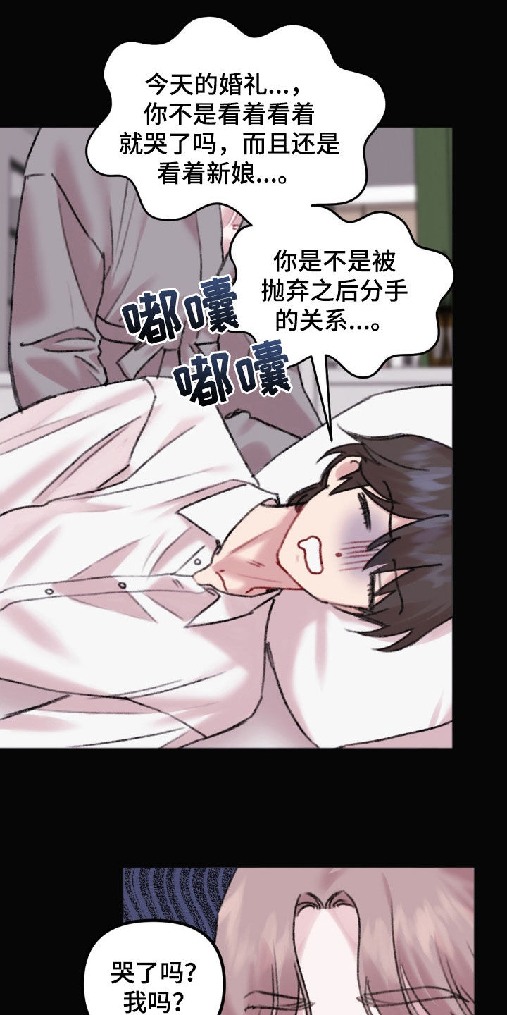 第38章：表白4