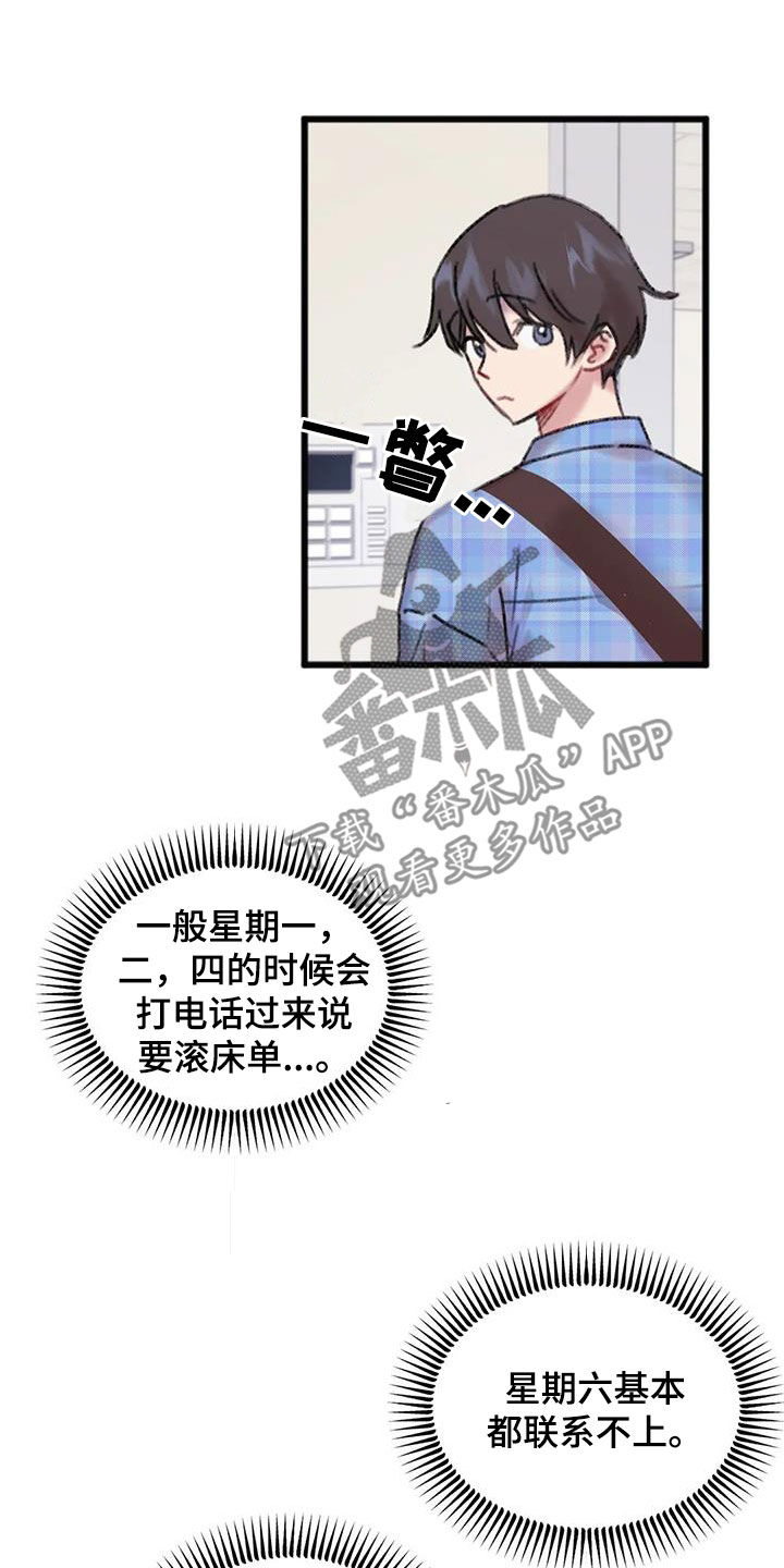 第19章：听说12