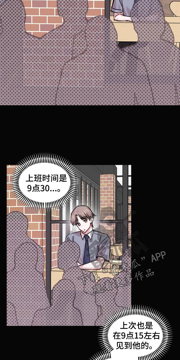 第36章：默默注视6