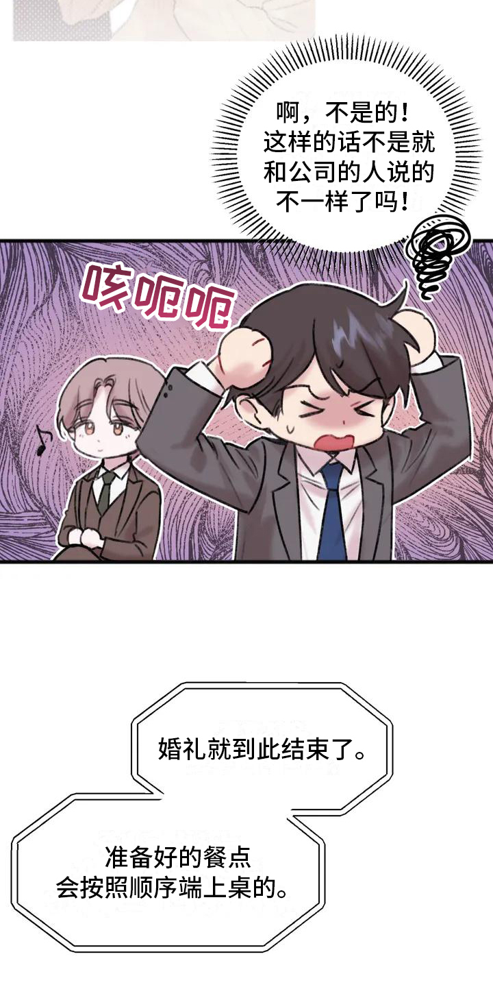 第3章：逃离2