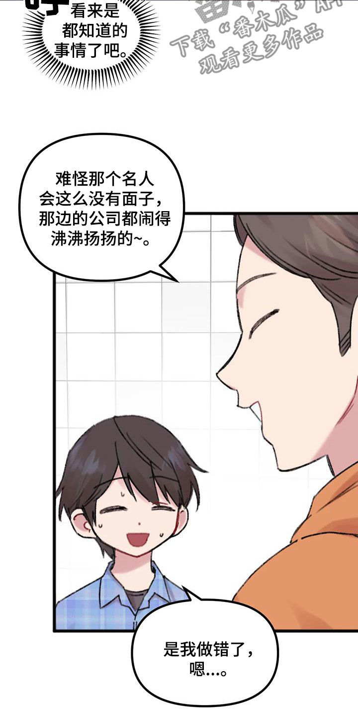 第20章：淋雨2