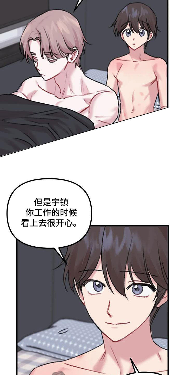 第30章：回答9