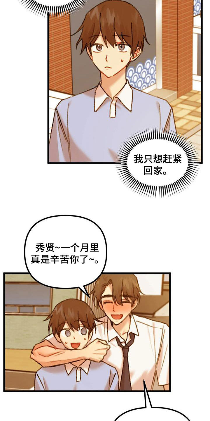 第33章：顺利结束17