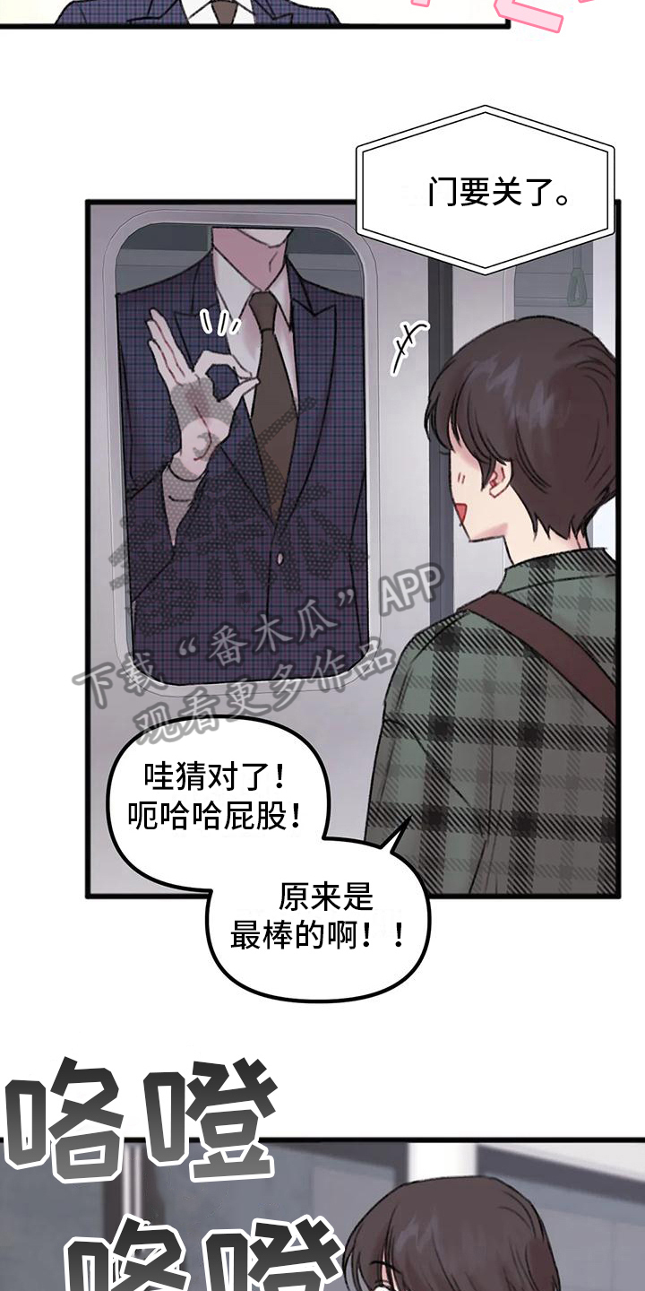 第8章：决心3