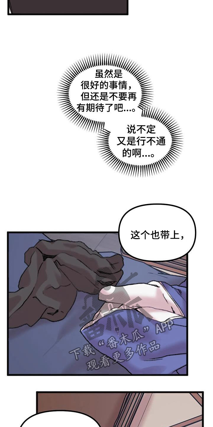 第33章：顺利结束8