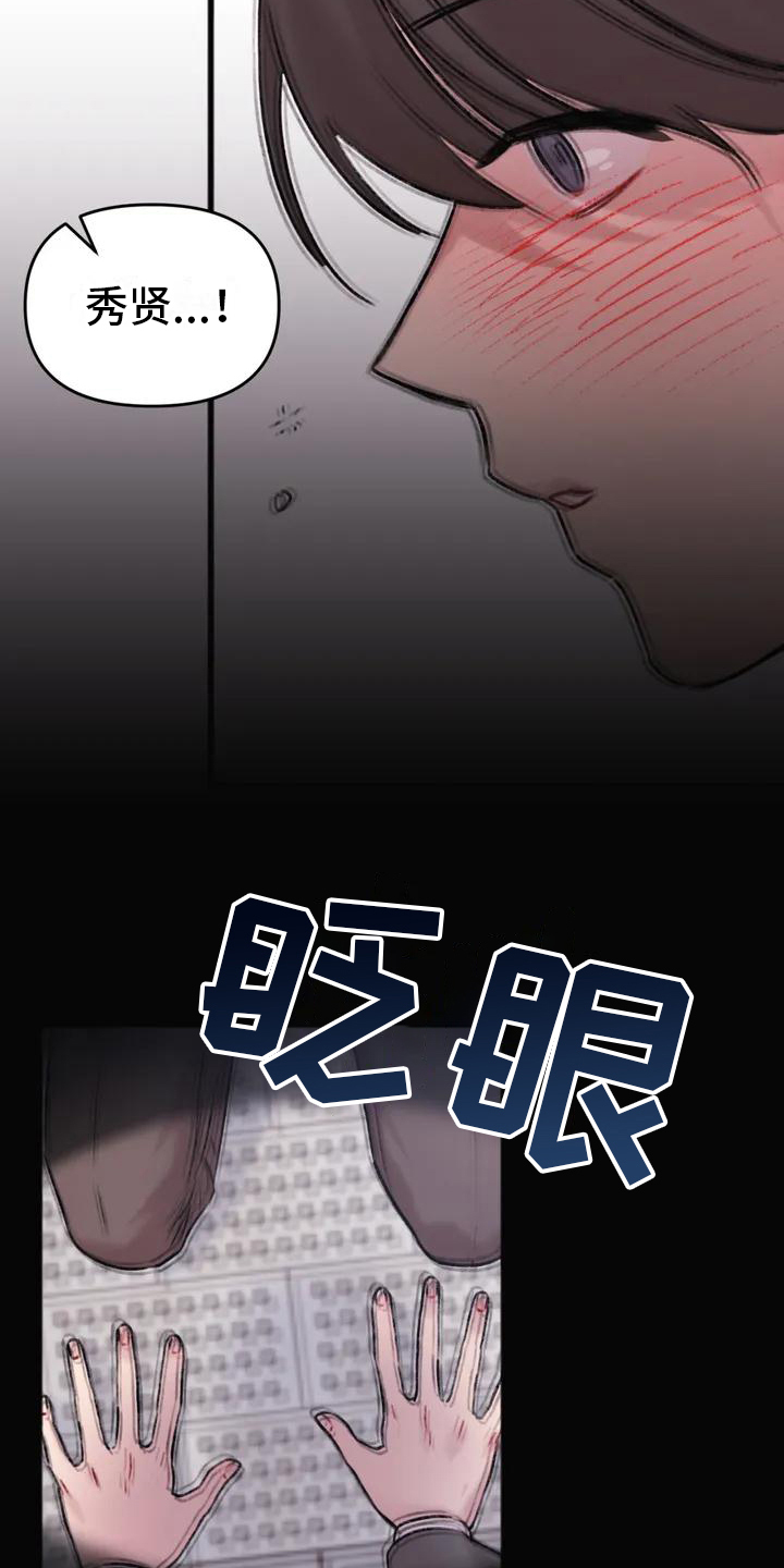 第3章：逃离12