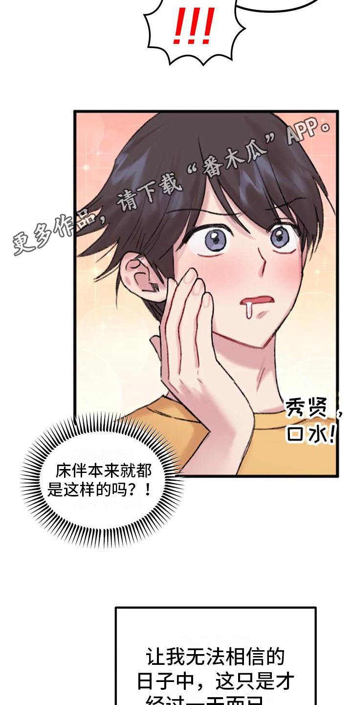 第17章：规划17
