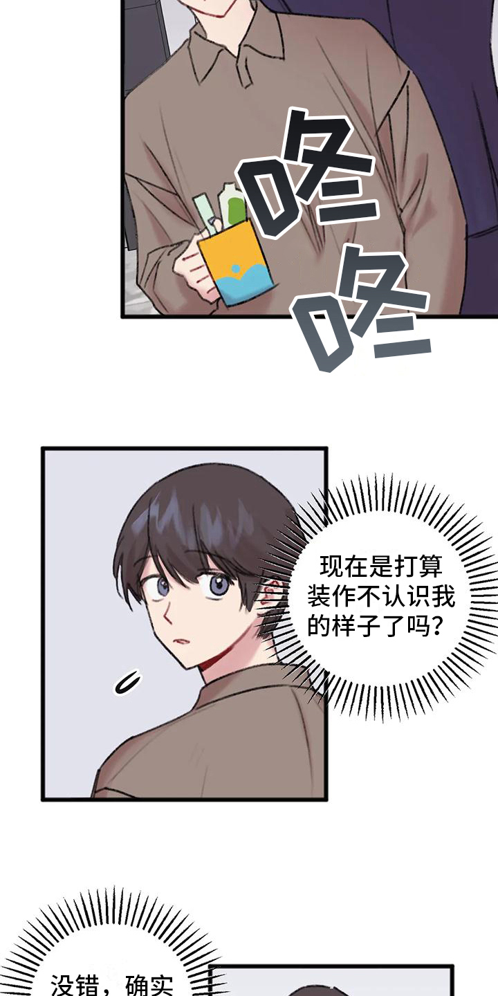 第12章：怀念14