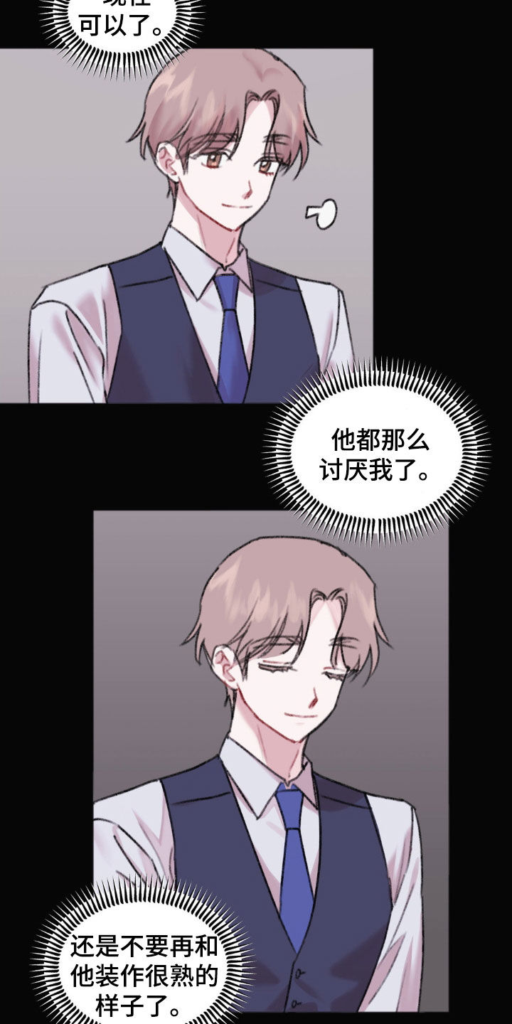 第39章：怎么可能放弃18