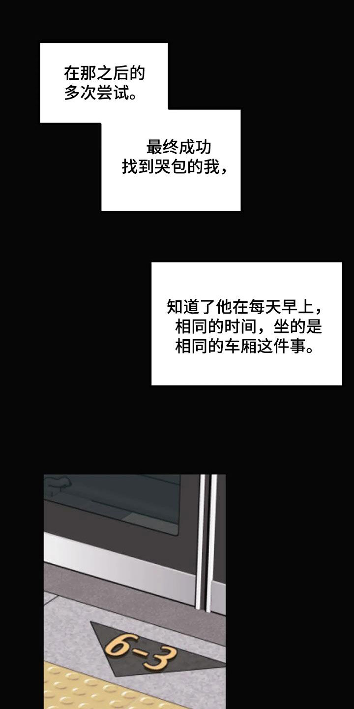 第36章：默默注视13