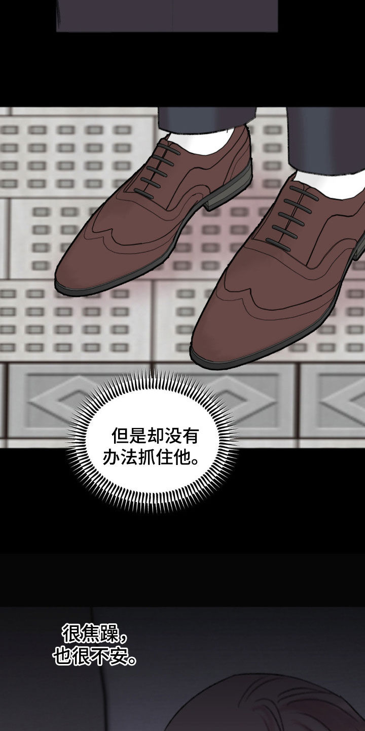 第41章：苦苦等待20