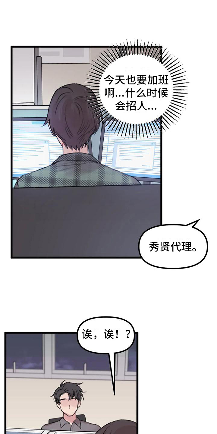 第7章：恼怒6