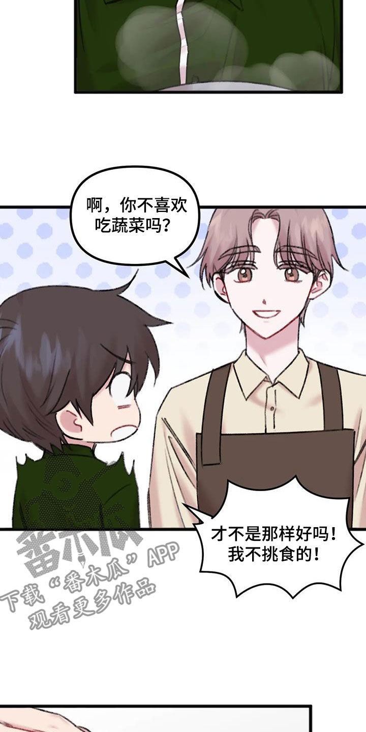 第24章：体贴2