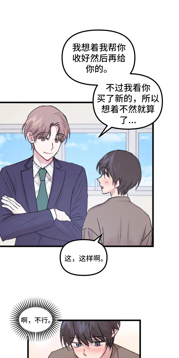 第14章：上门7