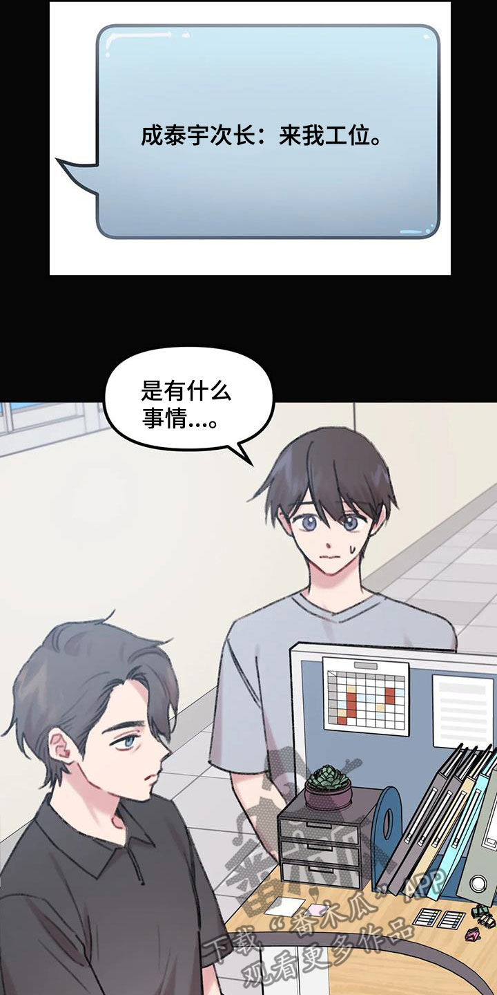 第21章：孤单4