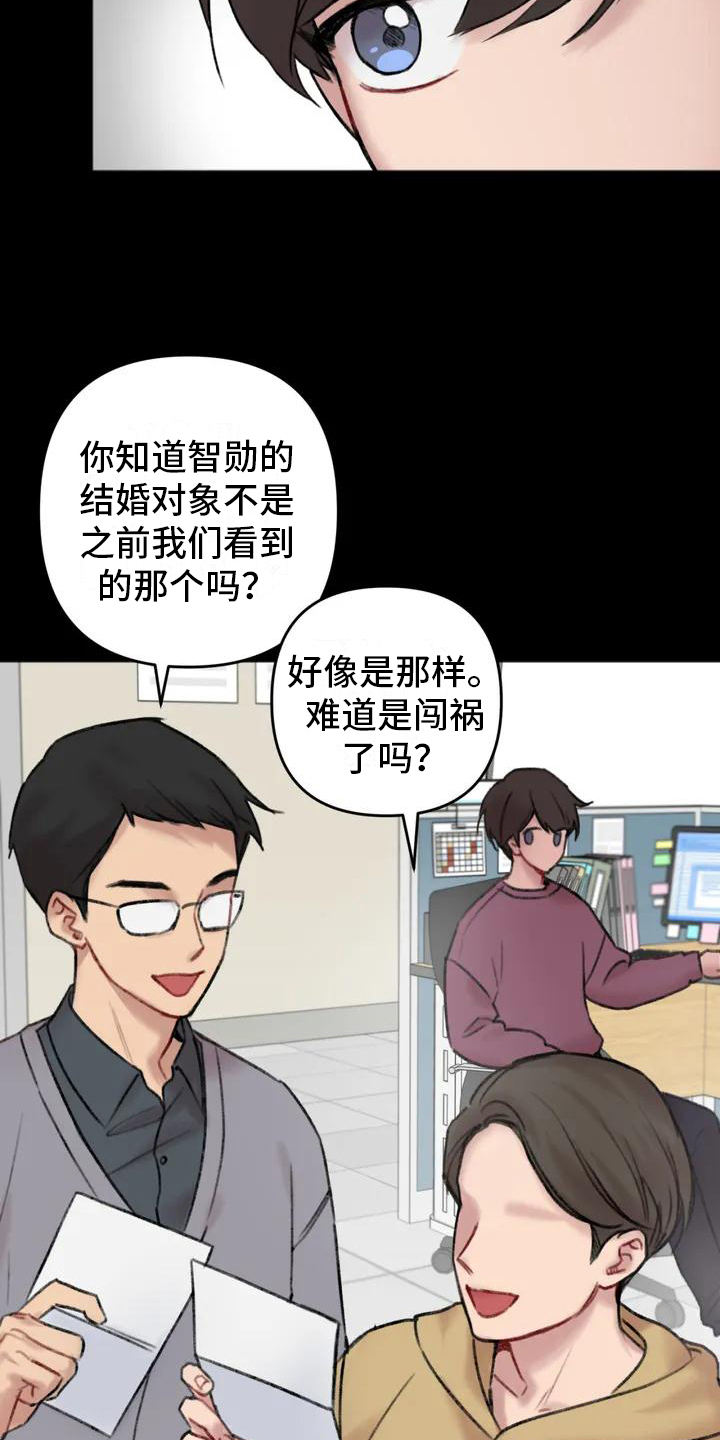 第1章：邀请11