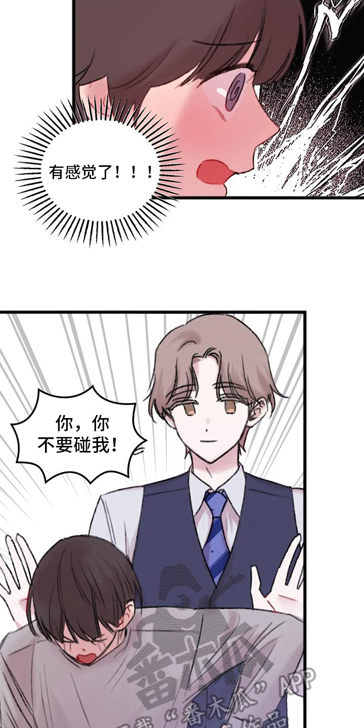 第10章：骚扰11