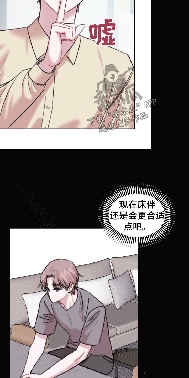 第41章：苦苦等待14
