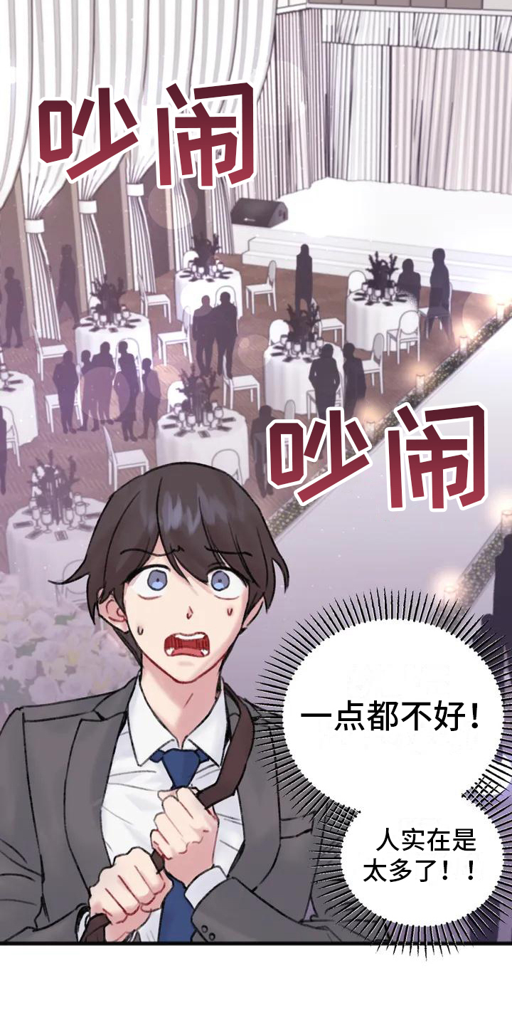 第1章：邀请18