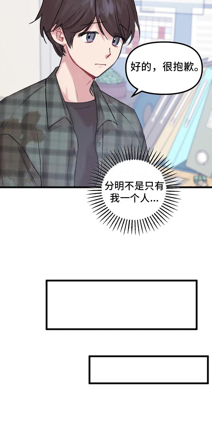 第7章：恼怒4