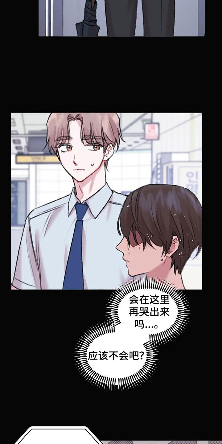 第35章：总是想起3