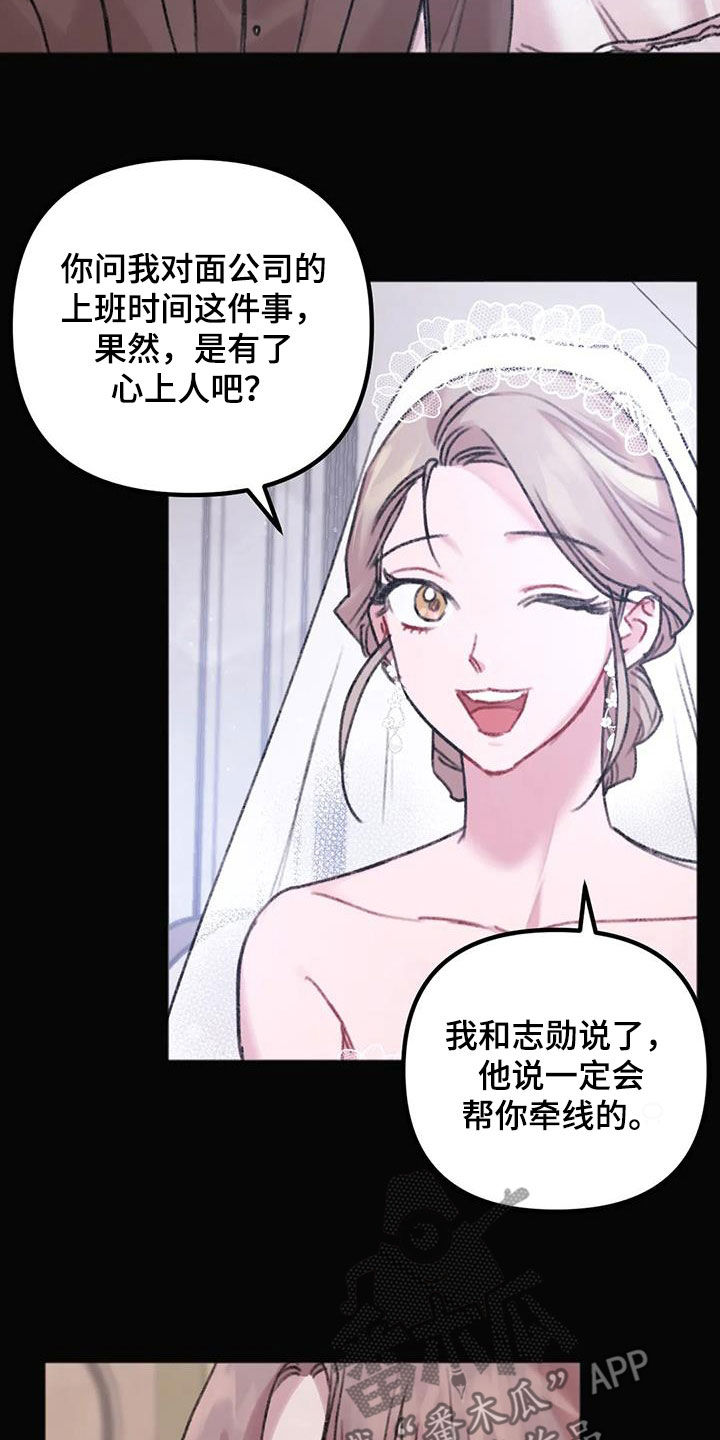 第37章：失恋男8