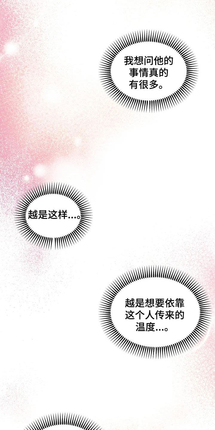 第23章：发烧21