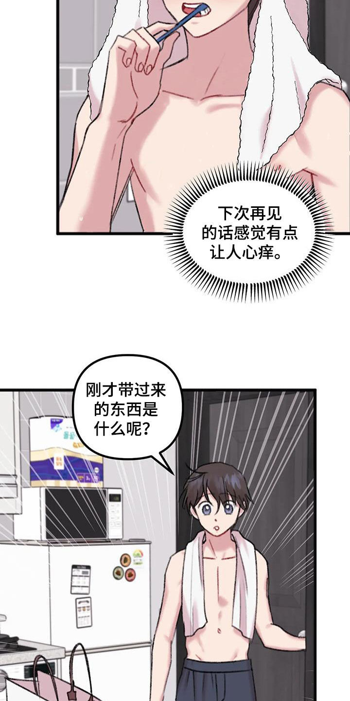 第26章：回家16