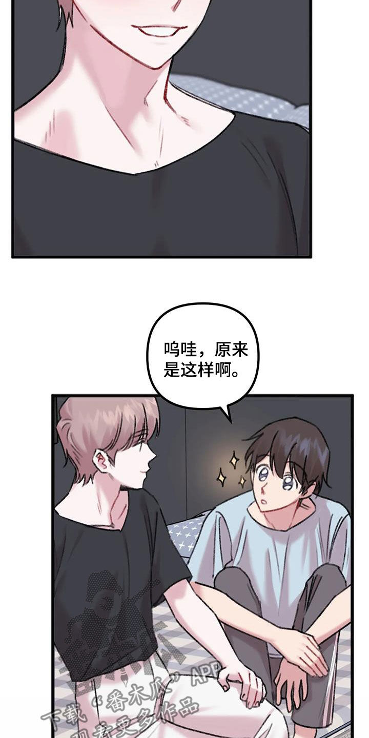第31章：出差2