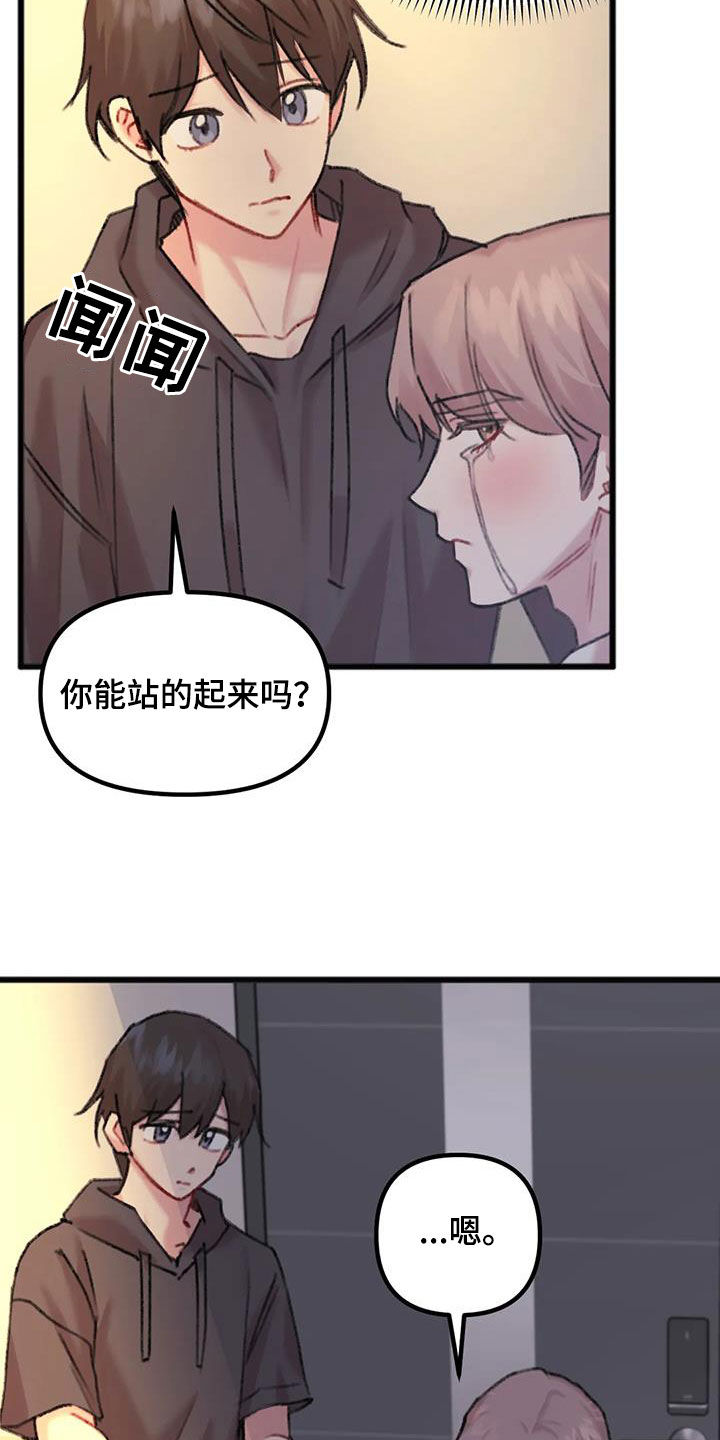 第34章：奇怪的人2