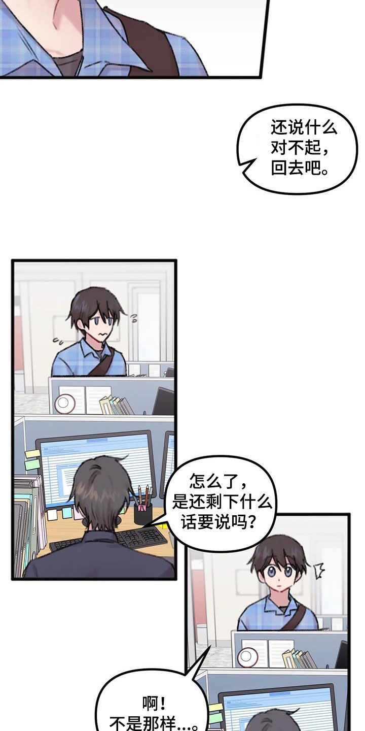第20章：淋雨13