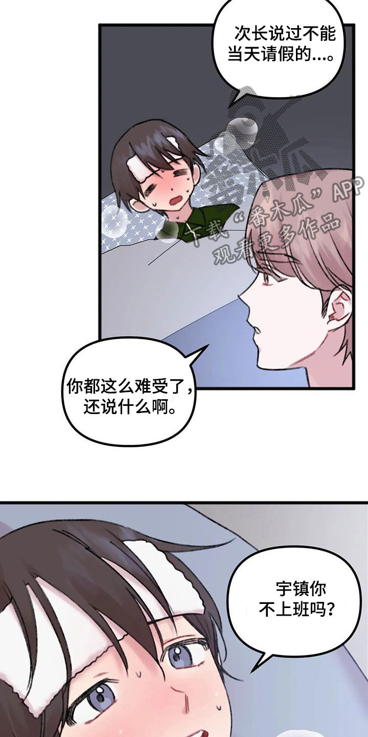 第24章：体贴15