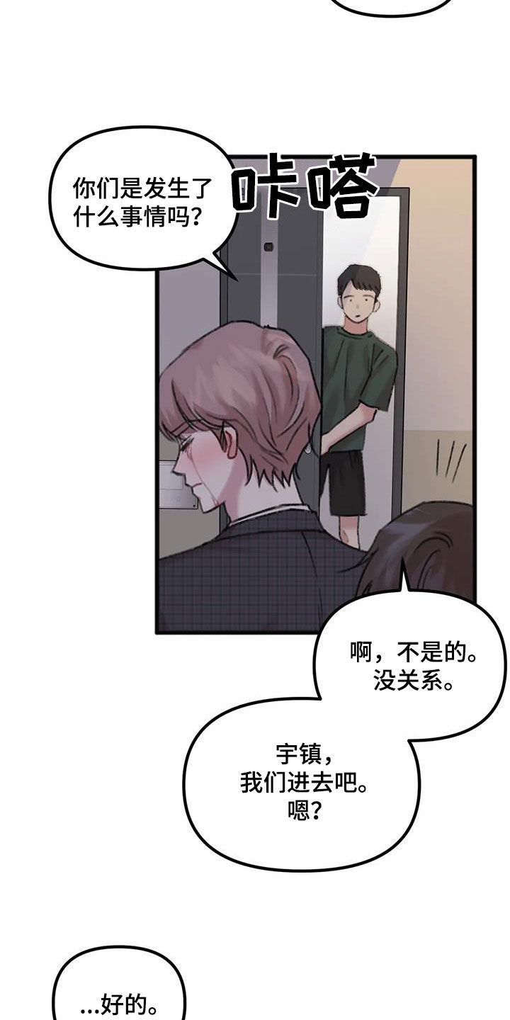 第34章：奇怪的人8