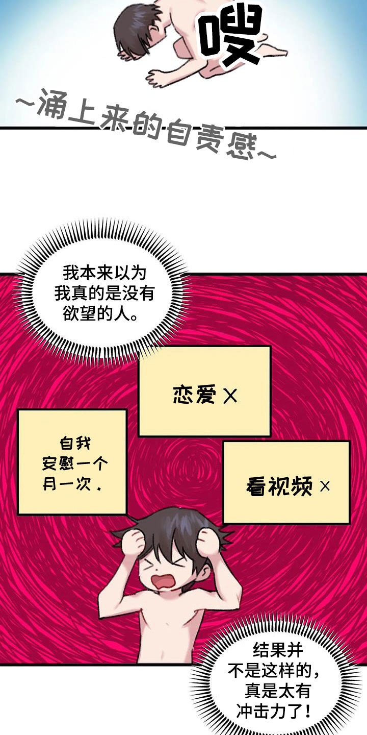 第29章：主动1