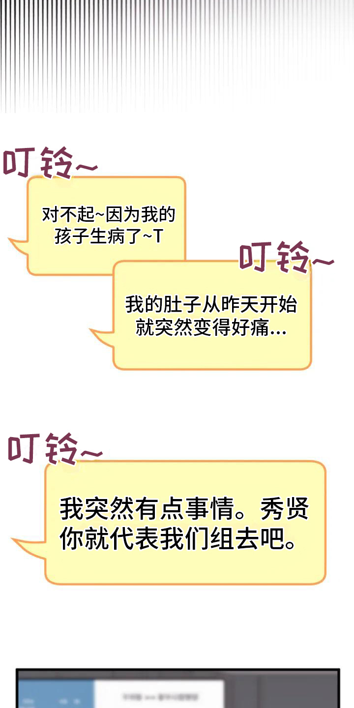 第1章：邀请14
