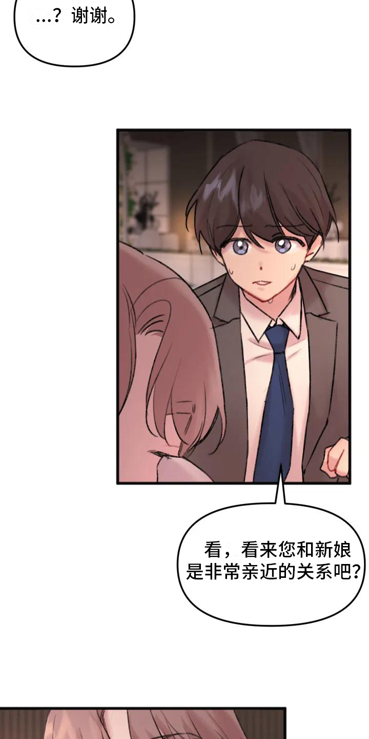 第2章：关系18