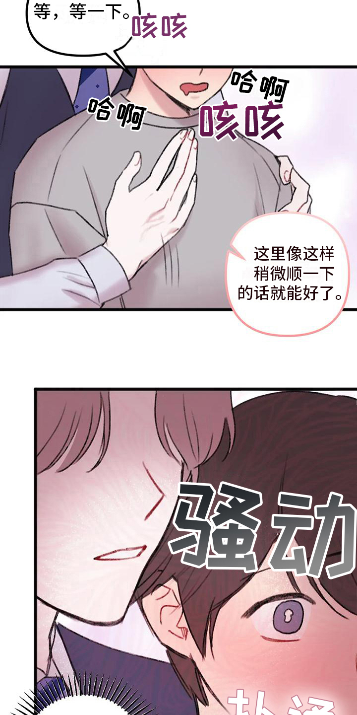第10章：骚扰8