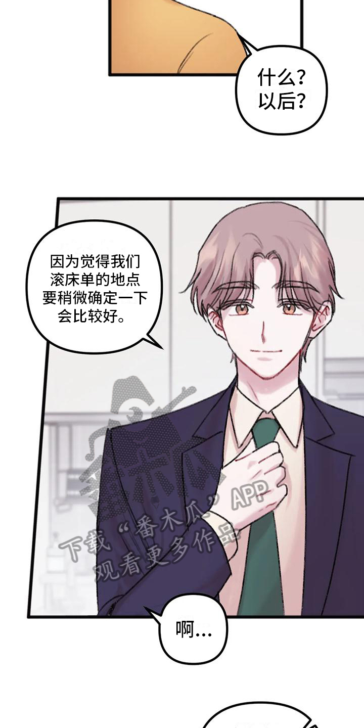 第17章：规划9