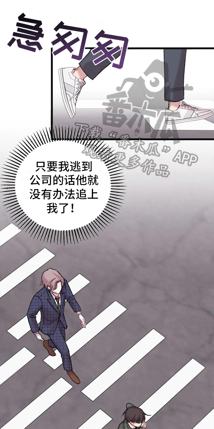第5章：对面公司0