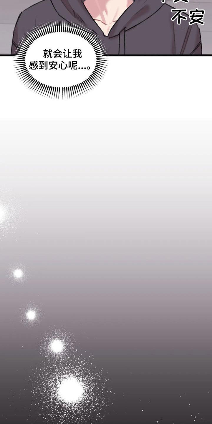 第34章：奇怪的人12