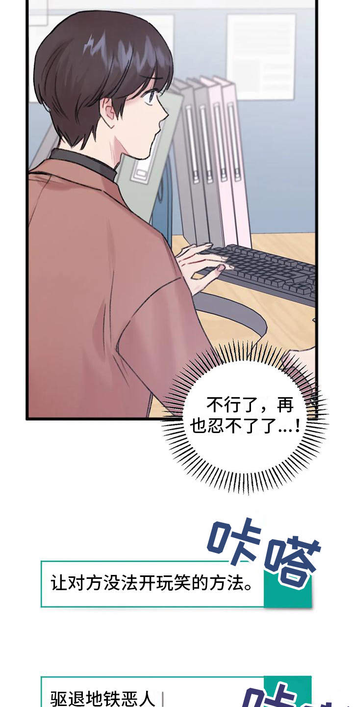 第8章：决心12