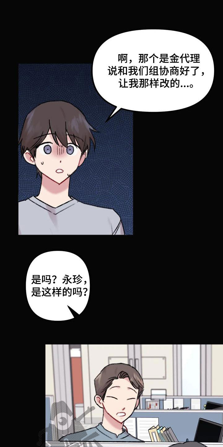 第21章：孤单6