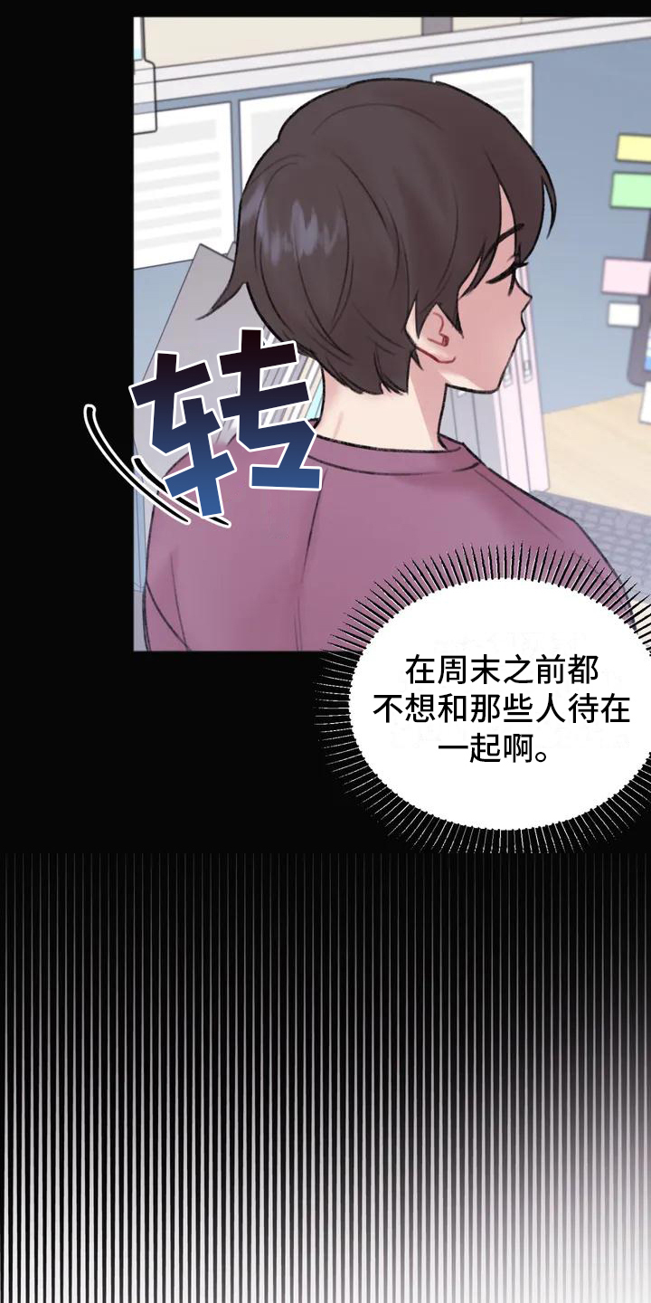第1章：邀请13
