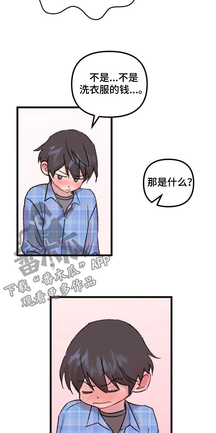 第18章：不是梦19