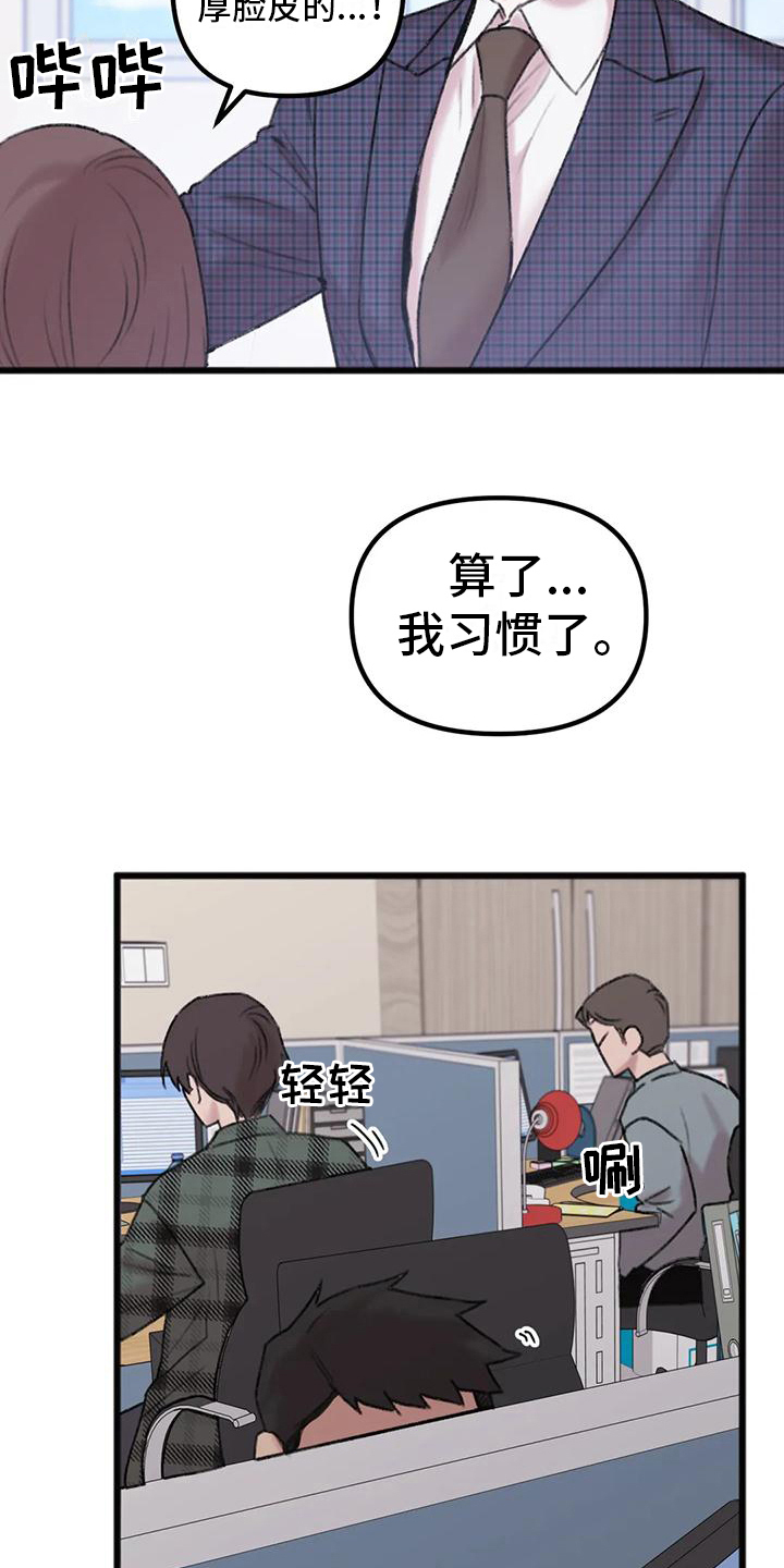 第7章：恼怒1