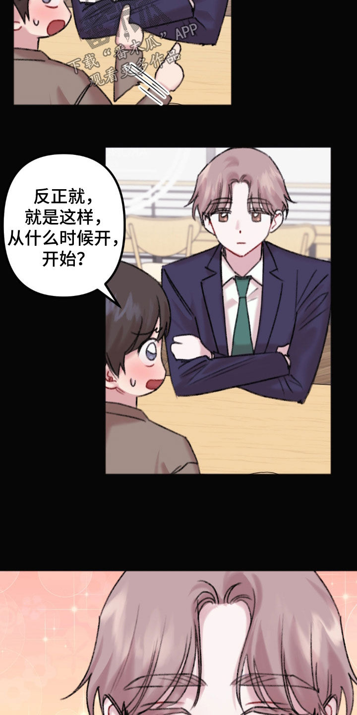 第40章：小心点吧7
