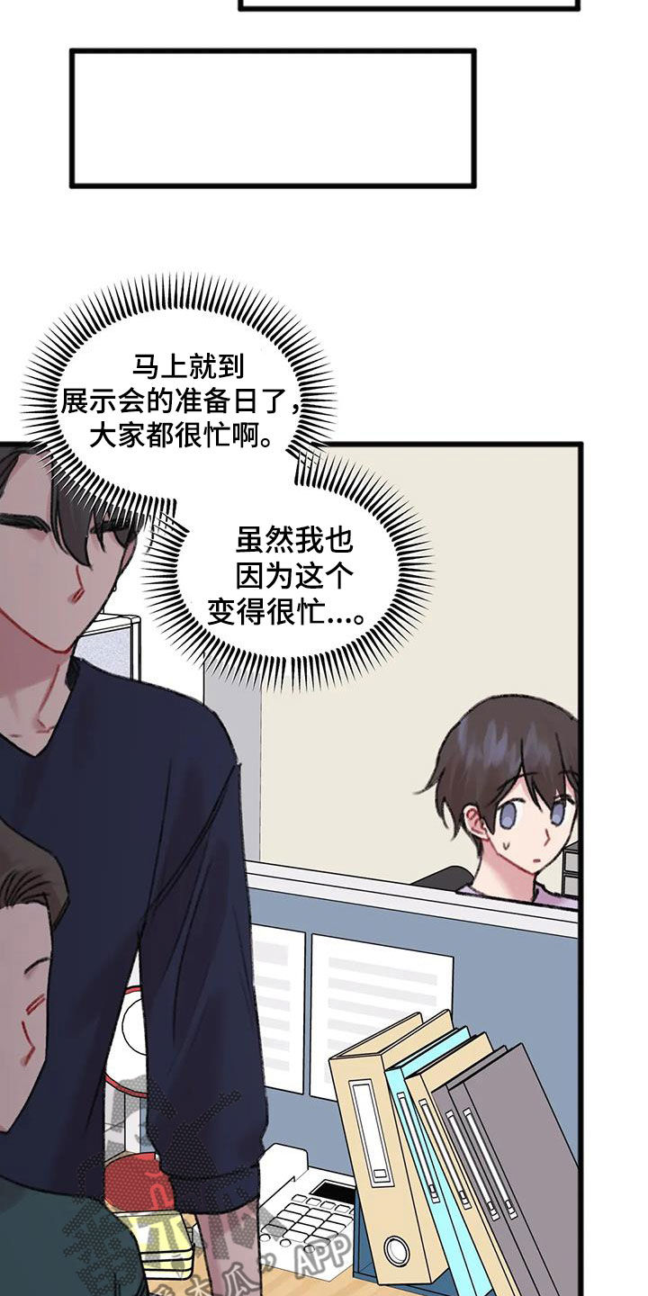 第31章：出差11